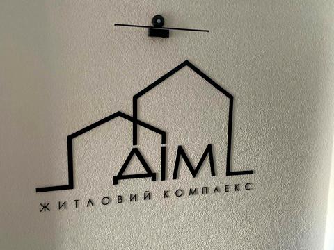 квартира за адресою Романа Шухевича вул. (Курчатова), 8/2
