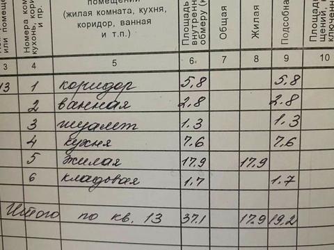 квартира по адресу Липовая ул., 22