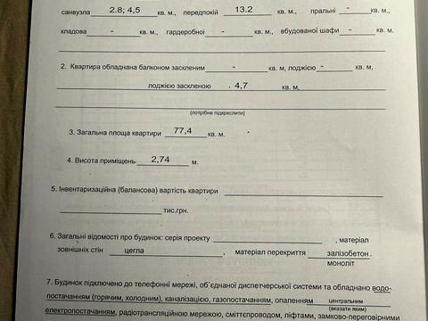 квартира по адресу Елизаветы Чавдар ул., 11