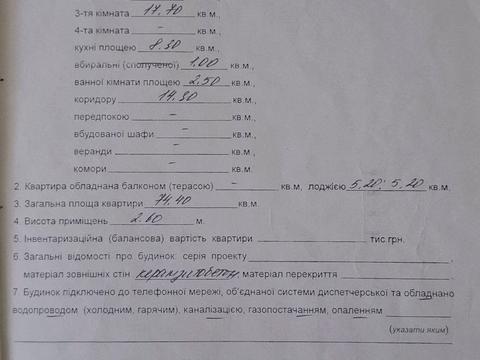 квартира за адресою Набережний в'їзд, 10