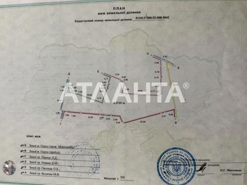 участок по адресу Морський пров.