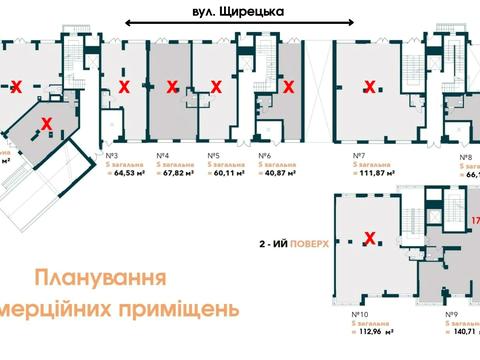 комерційна за адресою Щирецька вул., 55