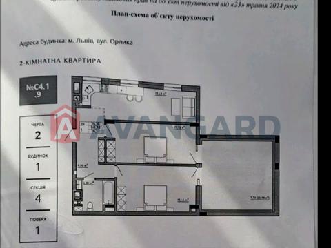 квартира по адресу Филиппа Орлика ул., 1