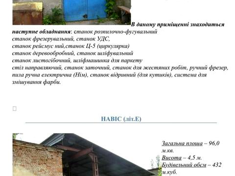коммерческая по адресу Лавріщева, 3