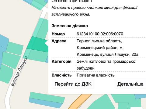 ділянка за адресою Ляшуки вул., 22а