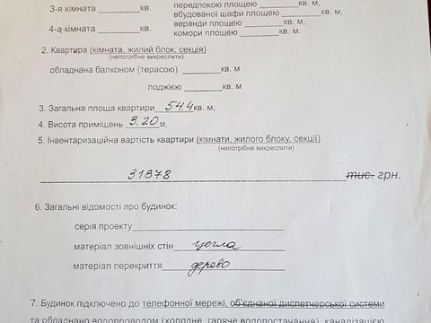 квартира за адресою Шевченка вул., 23