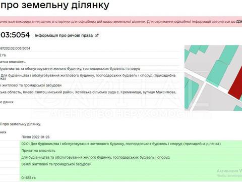 ділянка за адресою 