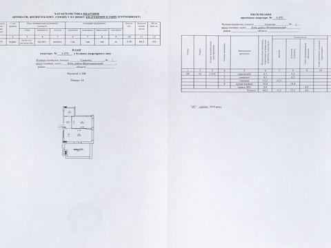 квартира за адресою Салютна вул., 2-Б