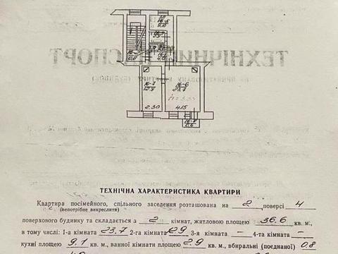 квартира по адресу Лычаковская ул. (Ленина), 21