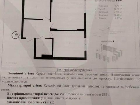 квартира по адресу Ивано-Франковск, Ленкавского ул., 34/4