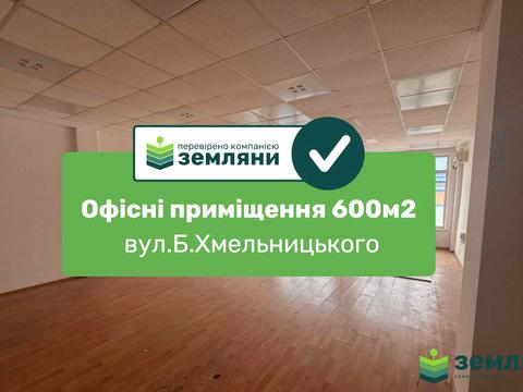 коммерческая по адресу Богдана Хмельницкого ул., 1