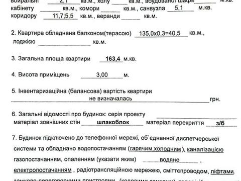 квартира по адресу Харьковское шоссе, 19-А