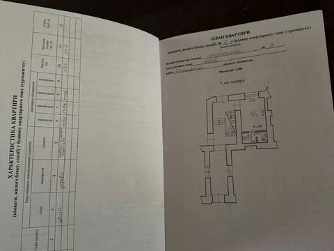 квартира за адресою Бернарда Меретина вул., 9