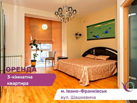 квартира по адресу Шашкевича ул., 3а