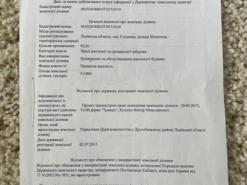 ділянка за адресою смт. Східниця, Тараса Шевченка вул.