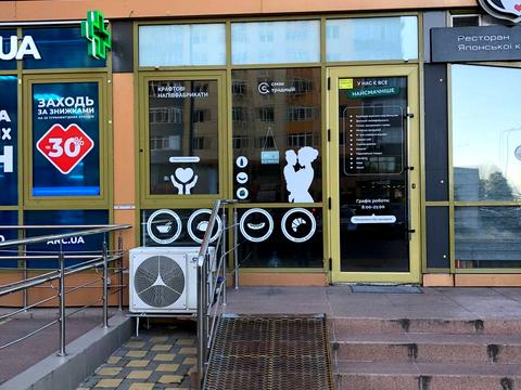 комерційна за адресою Юрія Кондратюка вул., 3