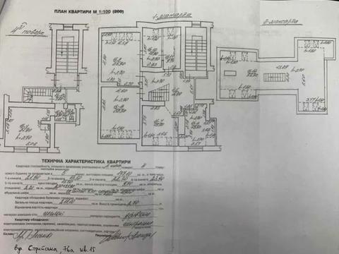 квартира за адресою Стрийська вул., 76-А
