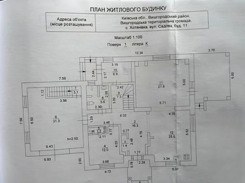 будинок за адресою Садова вул., 11