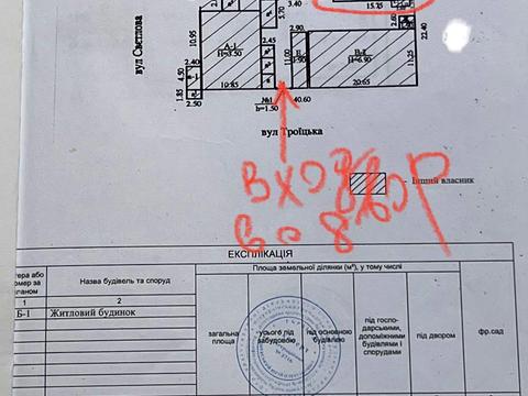 будинок за адресою Троїцька вул. (Червона), 41