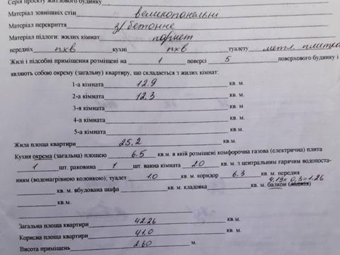 квартира за адресою Бочарова вул., 16-Б