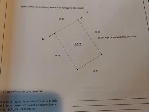 ділянка за адресою Пров Звязківців, 14
