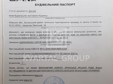будинок за адресою Північний пров.