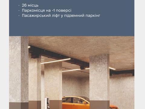 коммерческая по адресу Капушанская ул., 61