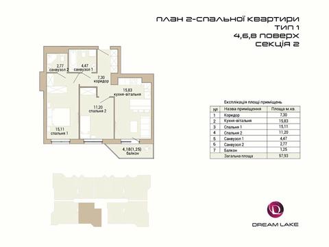 квартира по адресу Келецкая ул., 125г