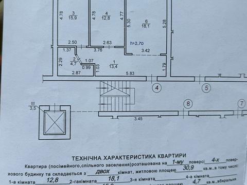 квартира за адресою Львівська, 33