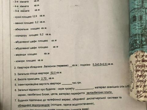 квартира за адресою Юрія Пасхаліна вул. (Ілліча), 17