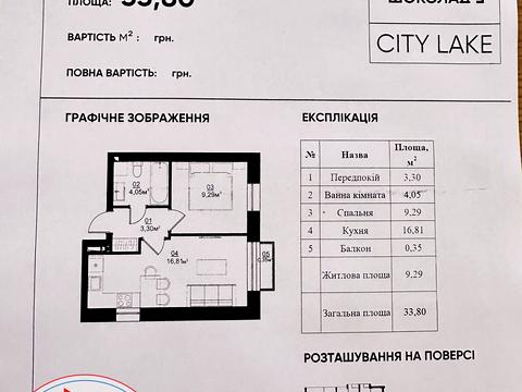 квартира за адресою Ювілейний пров., 21
