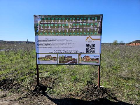 ділянка за адресою с. Новоолександрівка, Малиновая