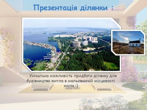 участок по адресу Приозерная ул.
