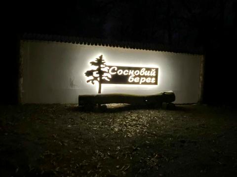 ділянка за адресою Покровська