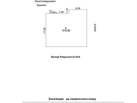 коммерческая по адресу Ревуцкого ул., 35а