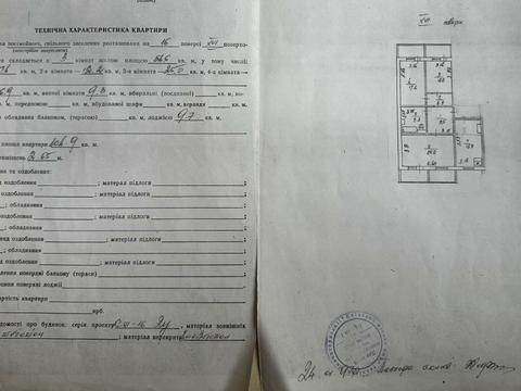 квартира по адресу Бориса Гмыри ул., 3