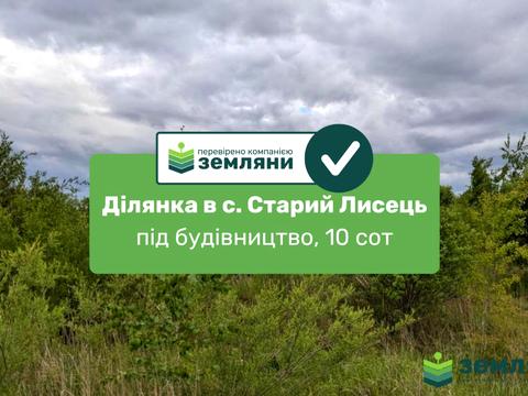 ділянка за адресою 