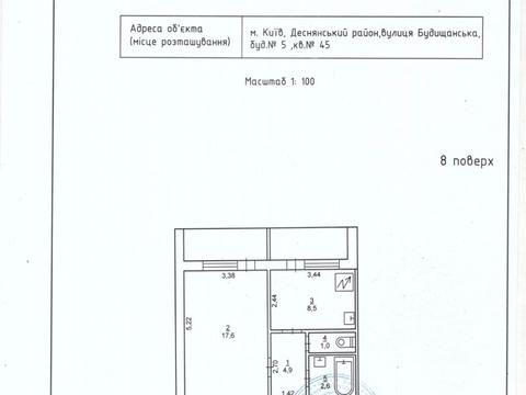 квартира по адресу Будищанская ул., 5