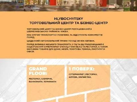 комерційна за адресою Глибочицька, 44