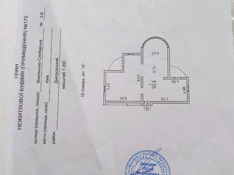 комерційна за адресою Микільсько-Слобідська вул., 2-В