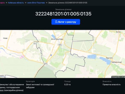 участок по адресу 