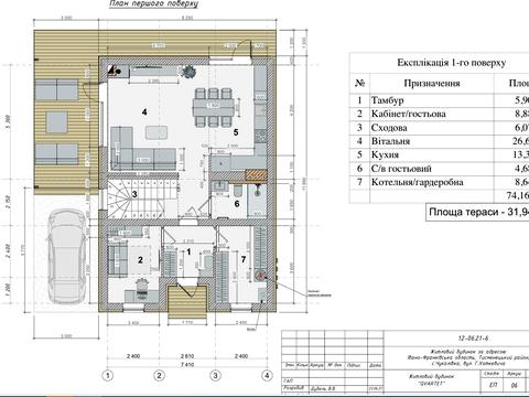 дом по адресу Шухевича