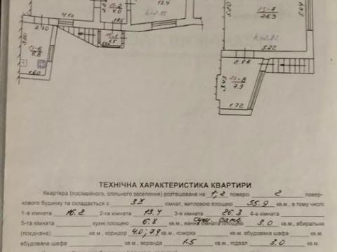 квартира за адресою Замарстинівська вул. (), 26