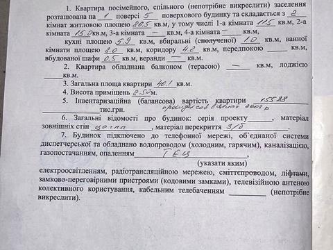 квартира за адресою Зернова вул., 6