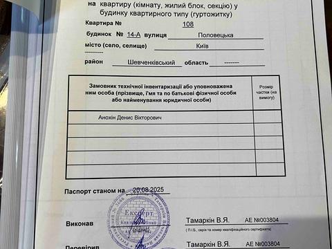 квартира по адресу Половецкая ул., 14-А