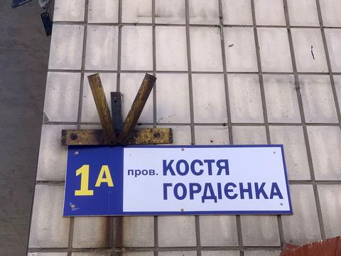 квартира по адресу Костя Гордиенко пер. (Чекістів), 1-А