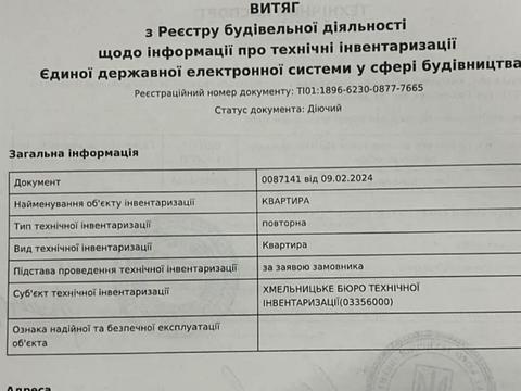 квартира за адресою Подільська вул., 58