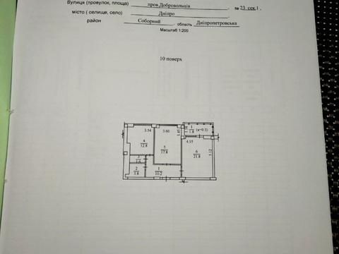 квартира за адресою Добровольців пров., 3
