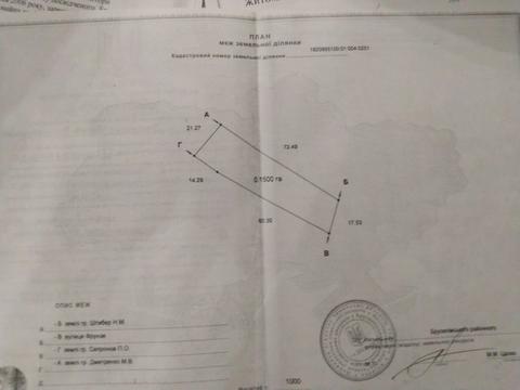 участок по адресу пгт. Брусилов, Фрунзе, 41