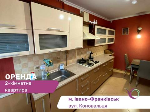 квартира за адресою Євгена Коновальця вул., 265